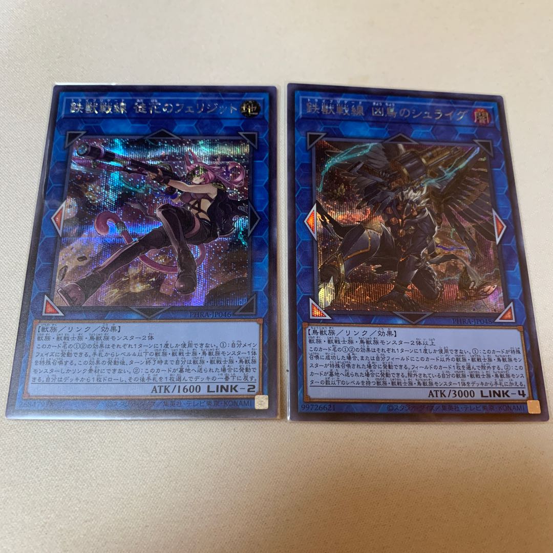 鉄獣戦線 凶鳥のシュライグ 徒花のフェリジット シークレットレア