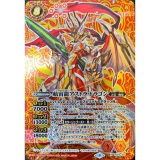 (2021/8)航宙龍アストラ・ドラゴン(SECRET)【X-SEC】{B...