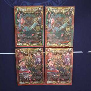 モモキングRX、ボルシャック・モモキングNEX　各2枚