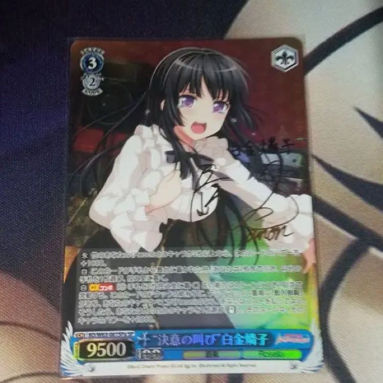 決意の叫び白金燐子spaサイン