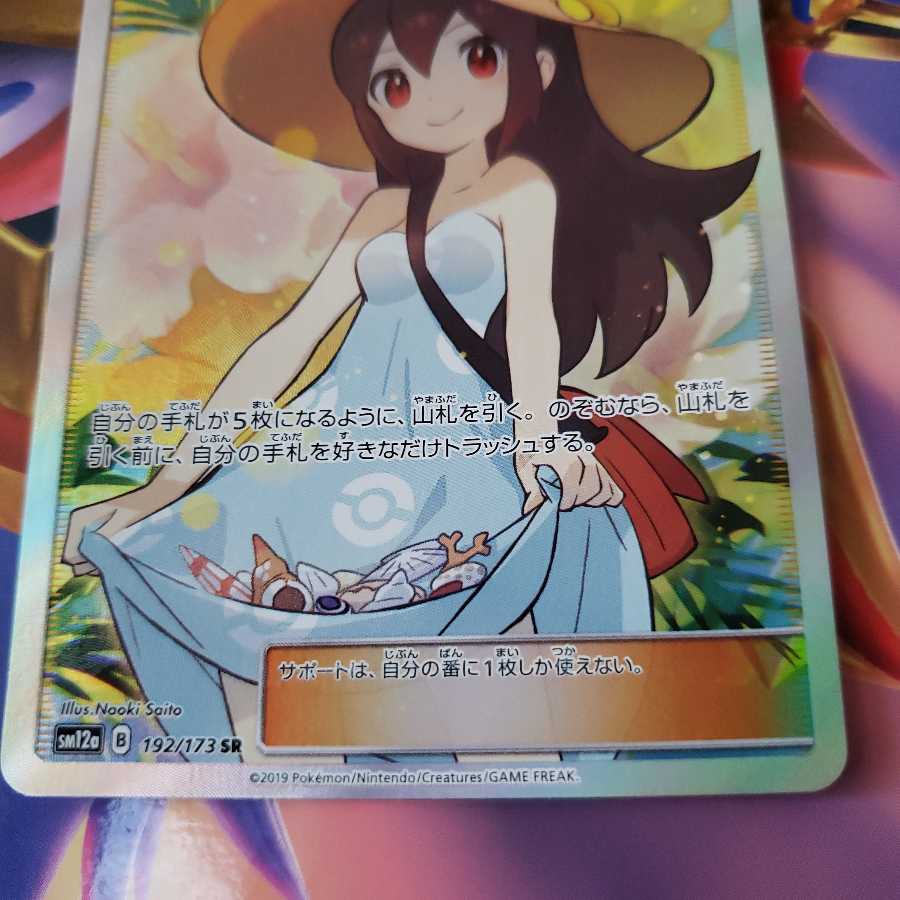 かんこうきゃく SR