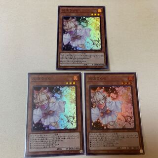 灰流うらら スーパーレア 3枚セット