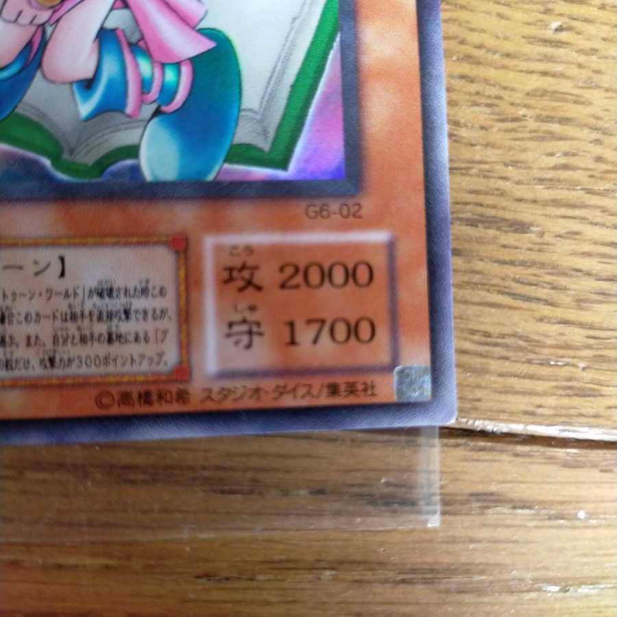 Toon Dark Magician Girl Ultra Rare