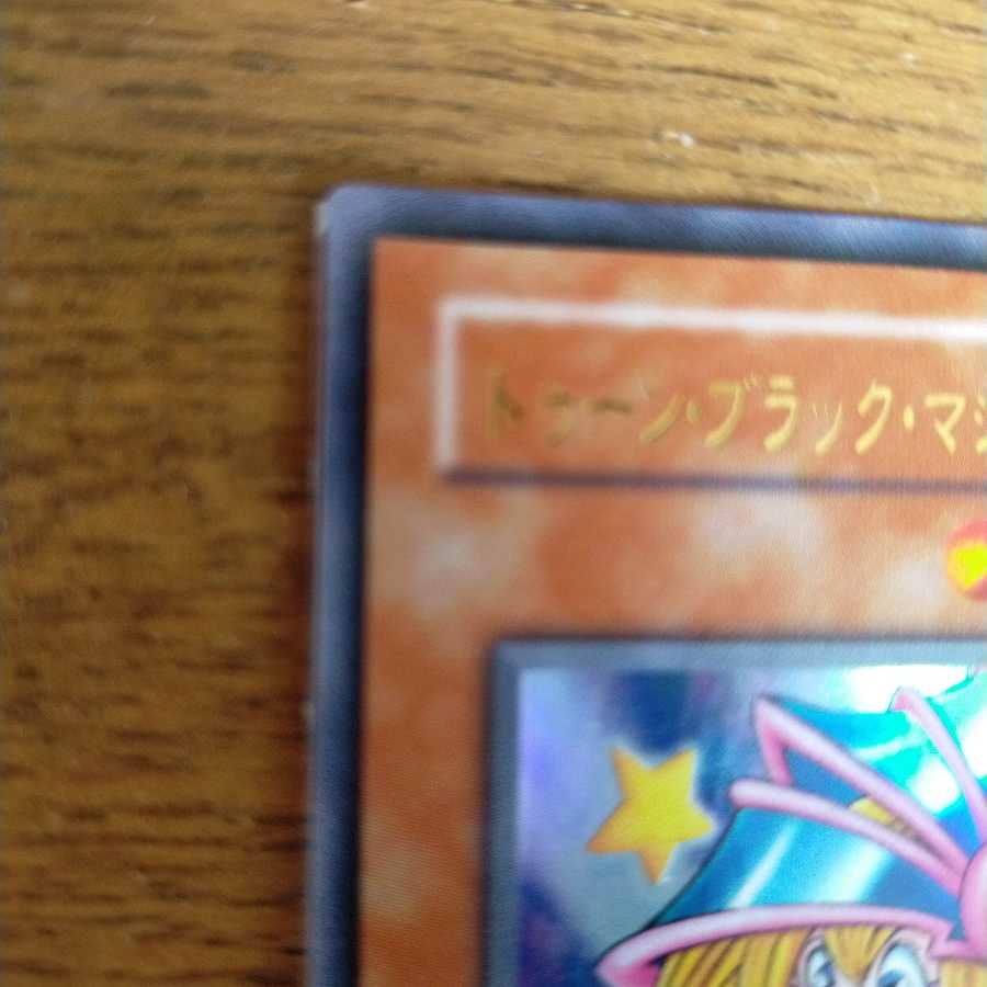 Toon Dark Magician Girl Ultra Rare