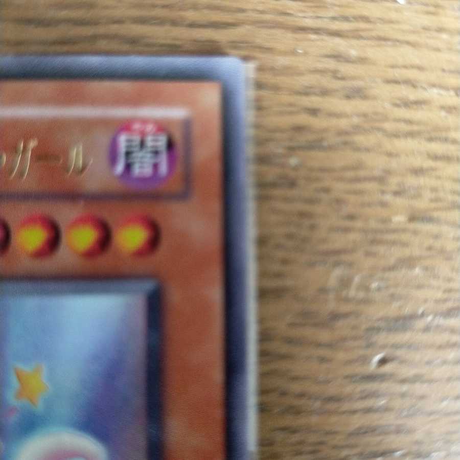 Toon Dark Magician Girl Ultra Rare