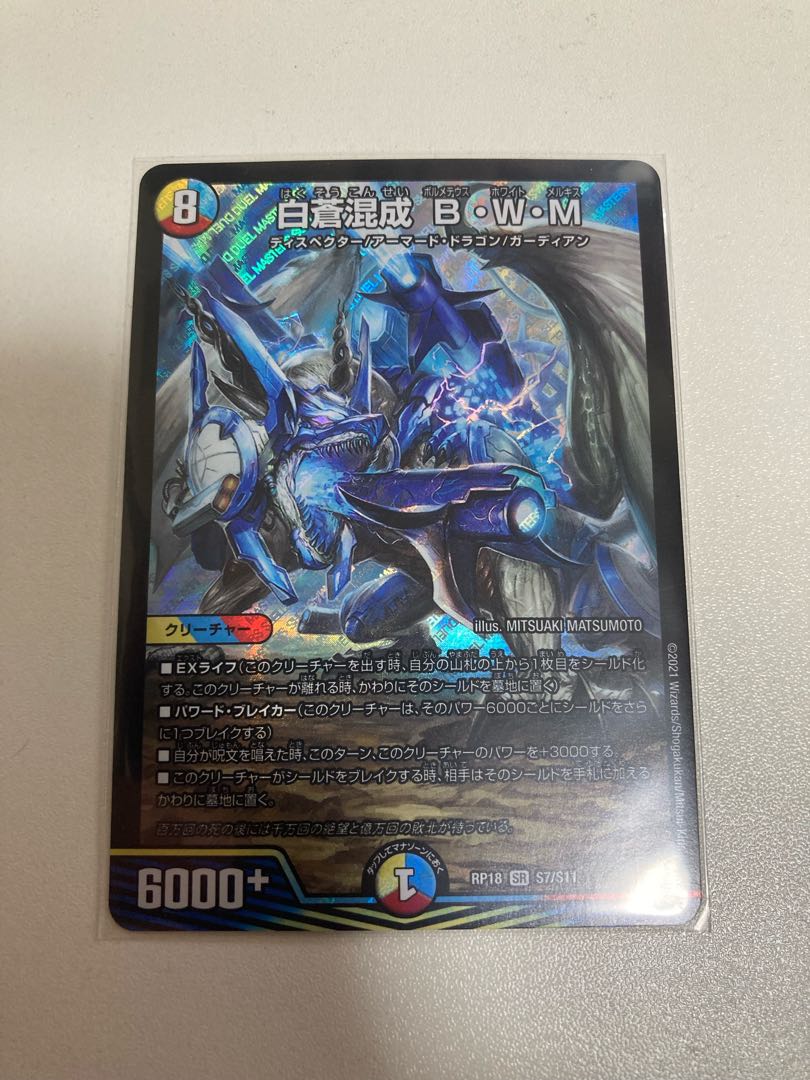 Hakuso Mixed B, W, M