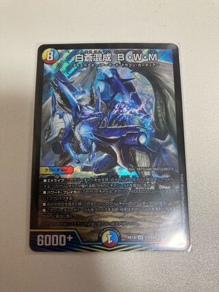 Hakuso Mixed B, W, M