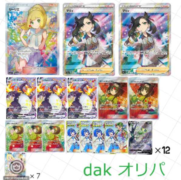 First sale! 400 yen per unit! 5 units only! Pokemon Card Olypa