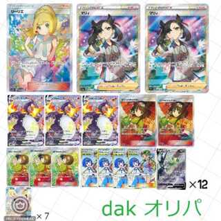 First sale! 400 yen per unit! 5 units only! Pokemon Card Olypa