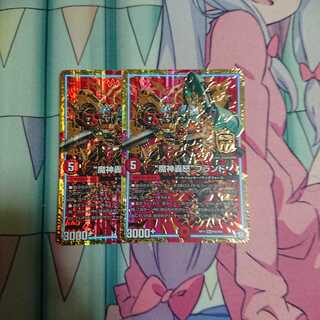 Majin Roaring Rampage Brand Majigod 2-Piece Set