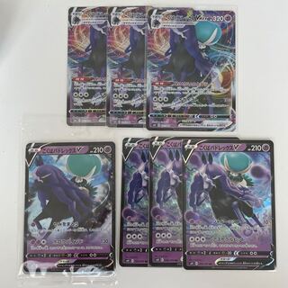 こくばバドレックスVMAX 3枚　こくばバドレックスV 4枚(2種)