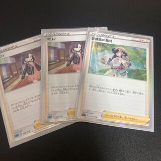 冒険家の発見1枚・マリィ2枚