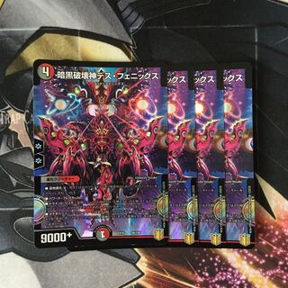 暗黒破壊神デス・フェニックス、龍神ヘヴィ、龍神メタル　12枚セット