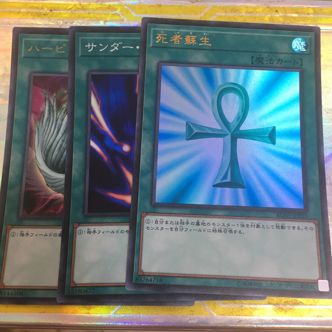 Harpie's Feather Duster Monster Reborn Zapdos Bolt Super Rare Ultra Rare