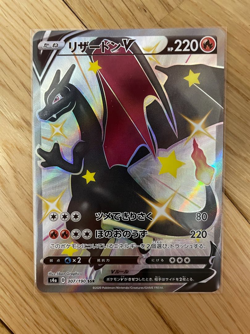 Pokemon card, retired item, Ito-sama