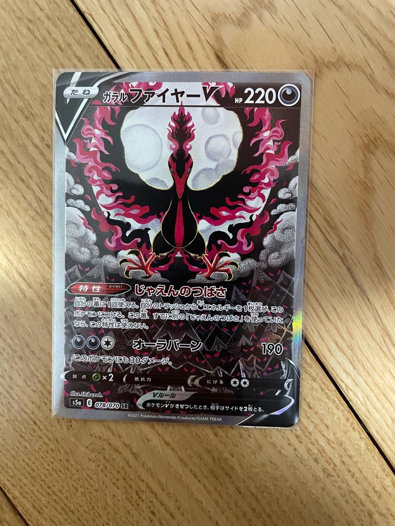 Pokemon card, retired item, Ito-sama