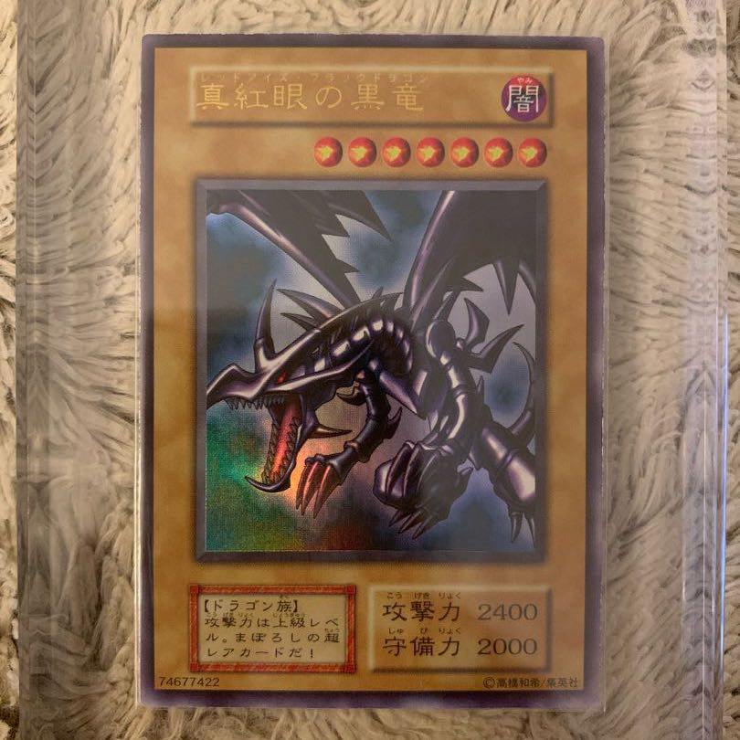 No.602Yu-Gi-Oh Beautiful Early Red-Eyes Black DragonUltra Rare Red-Eyes Black Dragon