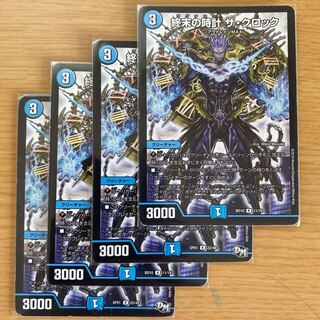 終末の時計 ザ・クロック　1枚ジャンク