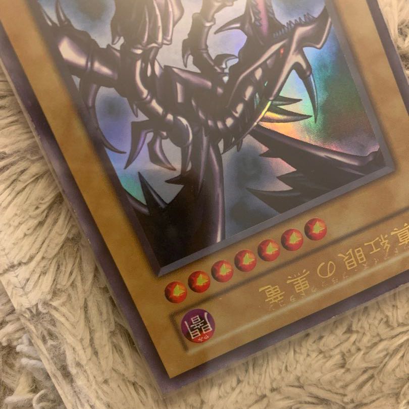 No.603遊戯王美品初期真紅眼の黒竜ウルトラレアレッドアイズブラックドラゴン