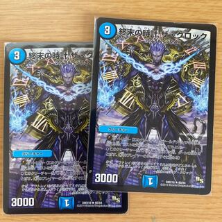 Armageddon Clock The Clock