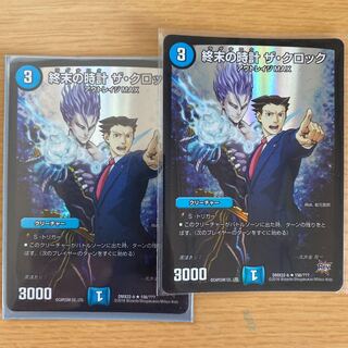 終末の時計 ザ・クロック