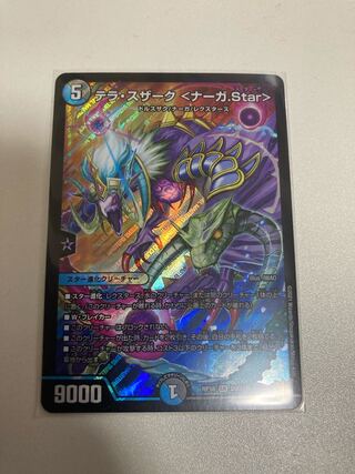 Terra Suzaku <Serpentine Princess.Star>.