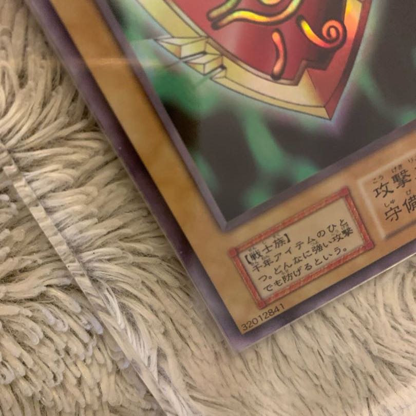 No.623 遊戯王 美品 初期 千年の盾 ウルトラシークレットレア