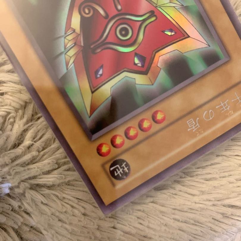 No.623 遊戯王 美品 初期 千年の盾 ウルトラシークレットレア