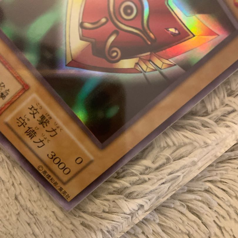 No.623 遊戯王 美品 初期 千年の盾 ウルトラシークレットレア