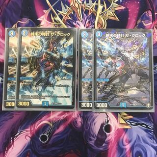 終末の時計 ザ・クロック 4枚