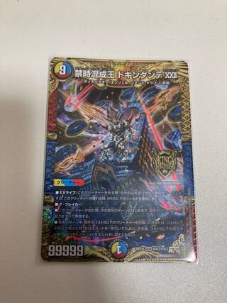 Forbidden Time Mixed King Dokindante XXII