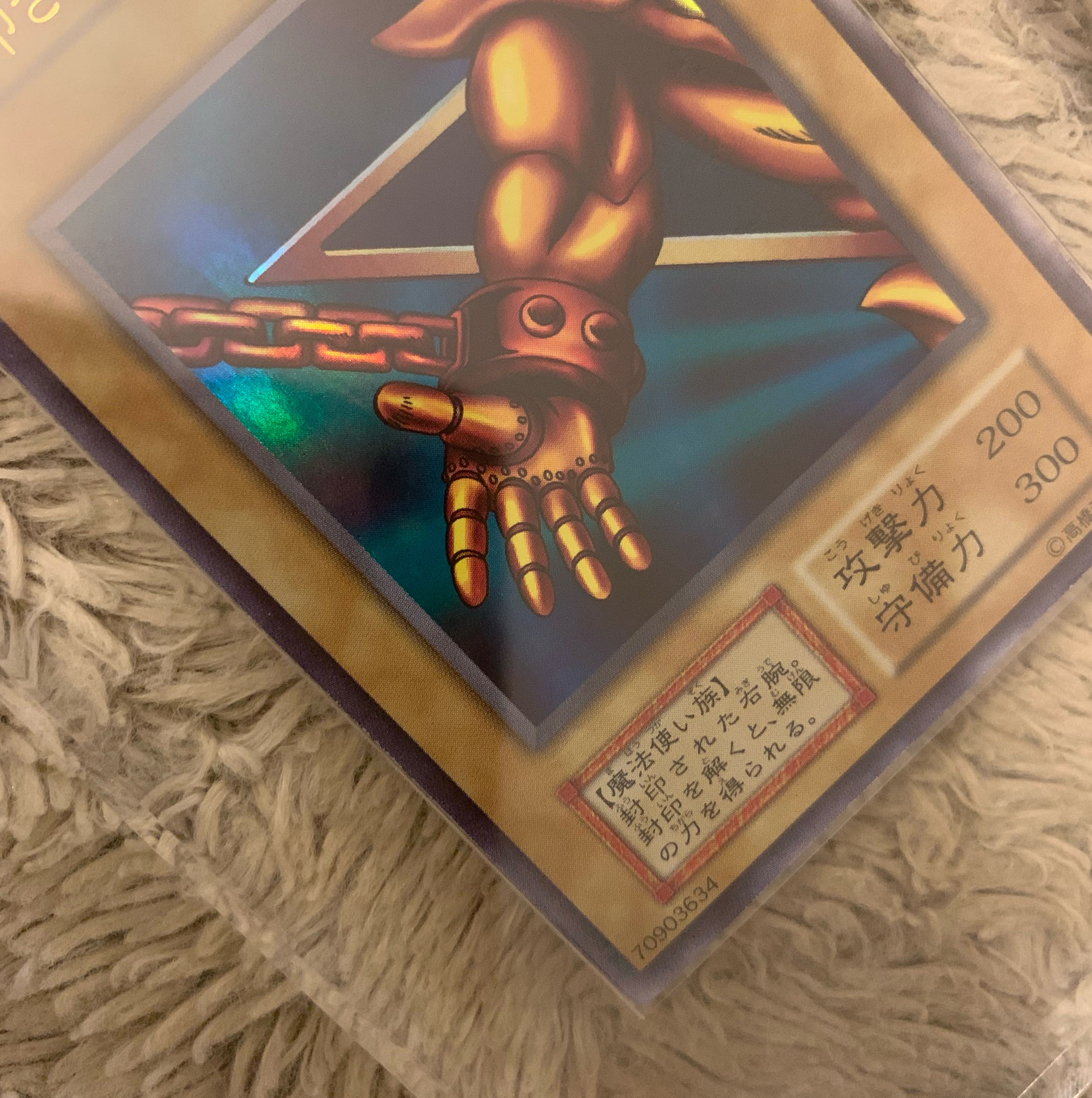 No.1233 Yu-Gi-Oh! Beautiful Early Right Arm of the Forbidden One Ultra Rare