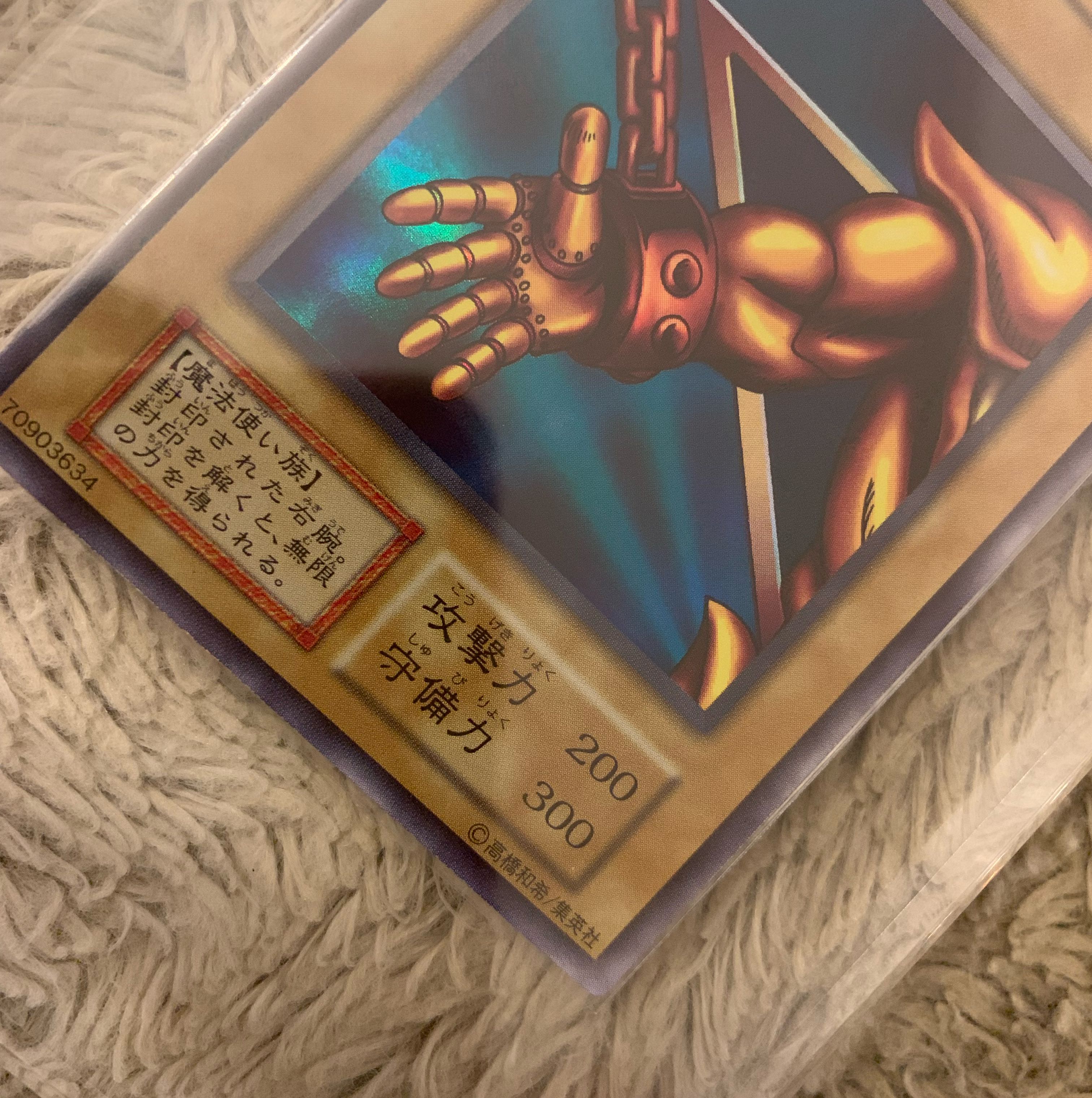 No.1233 Yu-Gi-Oh! Beautiful Early Right Arm of the Forbidden One Ultra Rare