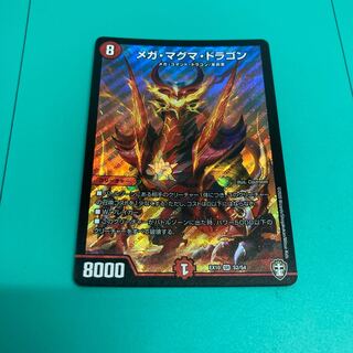 メガ・マグマ・ドラゴン最安値