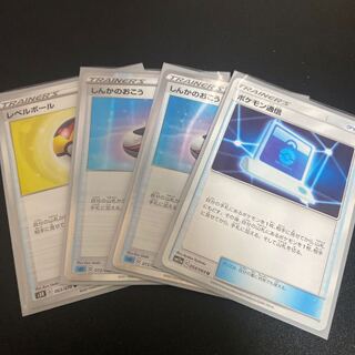 ポケモン通信1枚・レベルボール1枚・しんかのおこう2枚