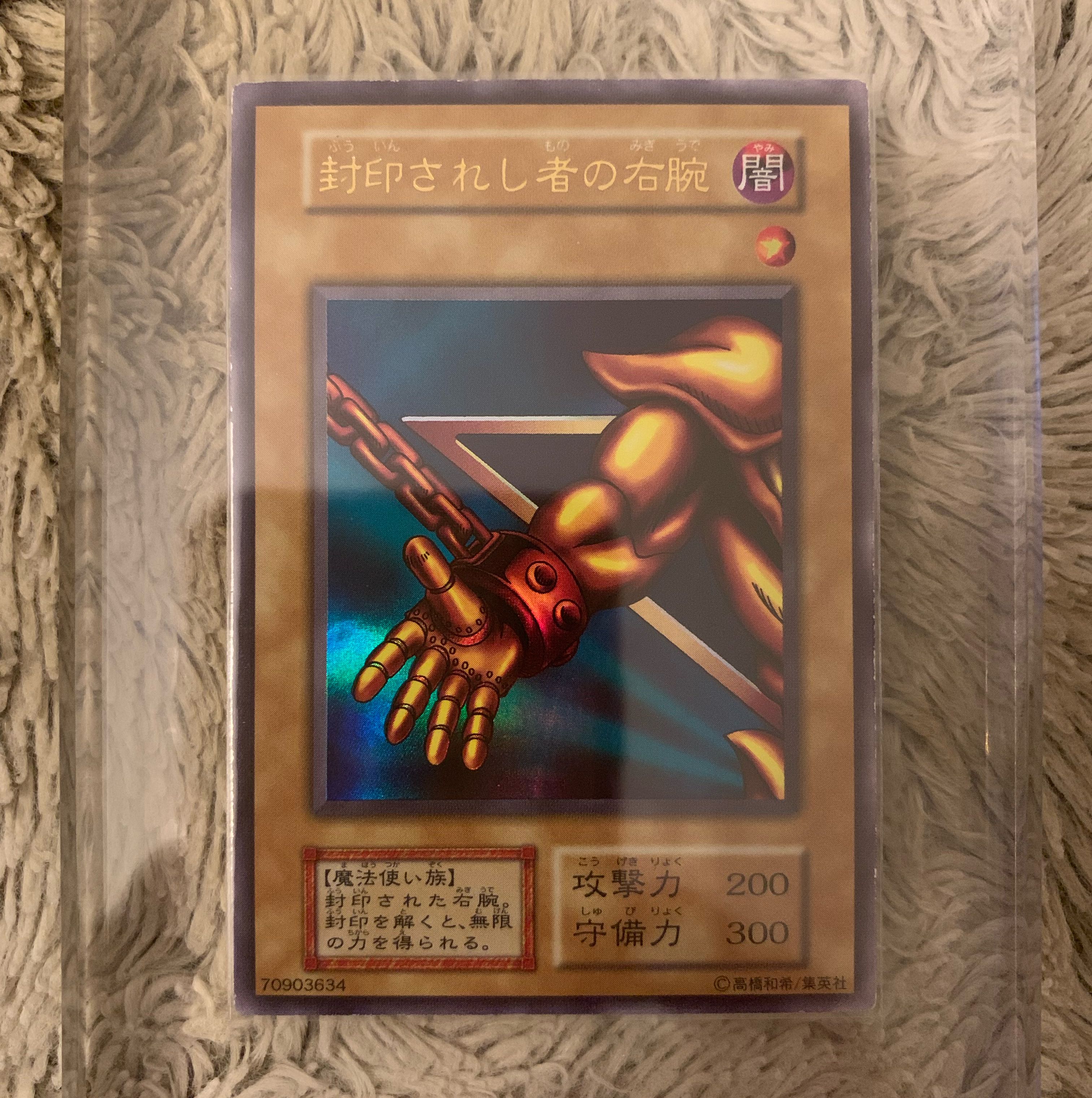 No.1234 Yu-Gi-Oh! Beautiful Early Right Arm of the Forbidden One Ultra Rare