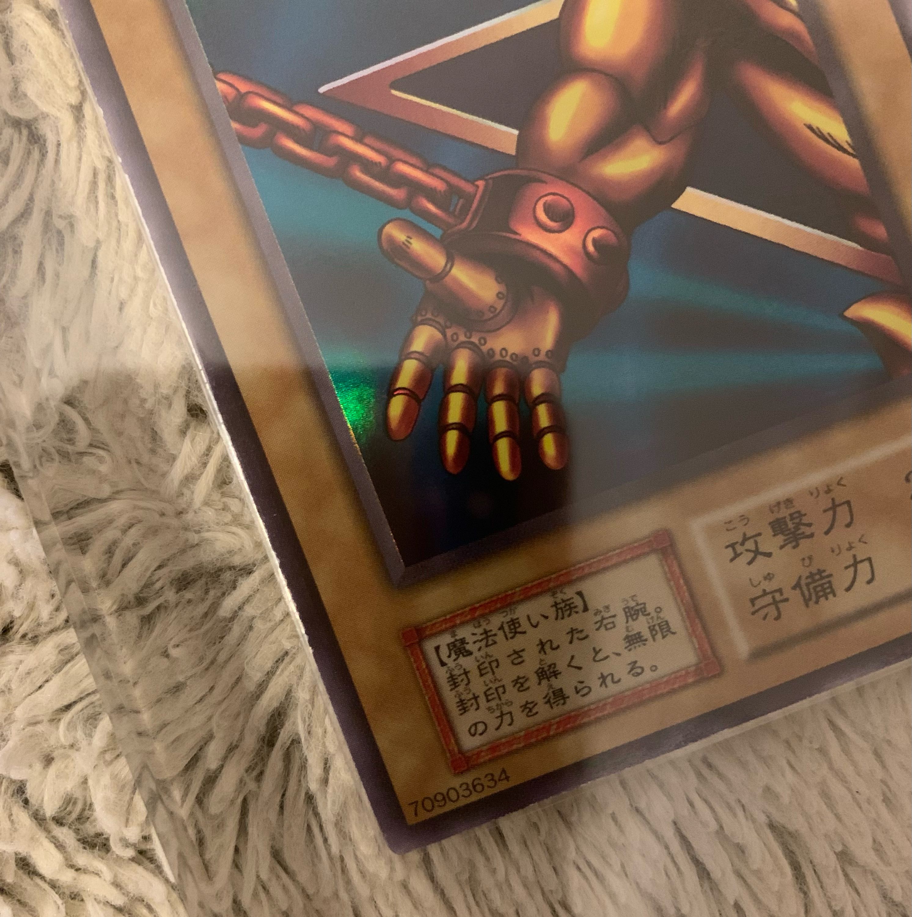 No.1234 Yu-Gi-Oh! Beautiful Early Right Arm of the Forbidden One Ultra Rare