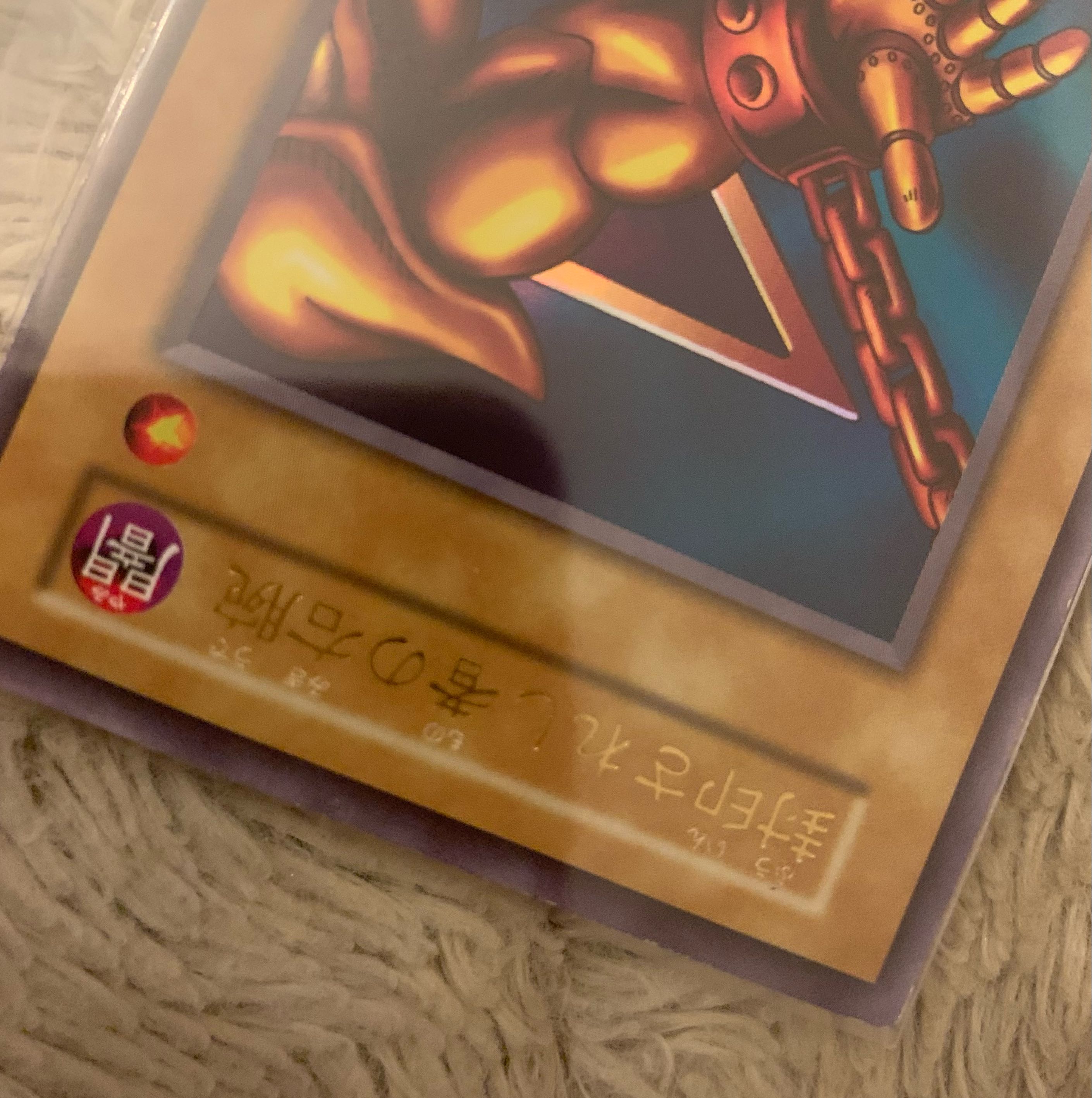 No.1234 Yu-Gi-Oh! Beautiful Early Right Arm of the Forbidden One Ultra Rare