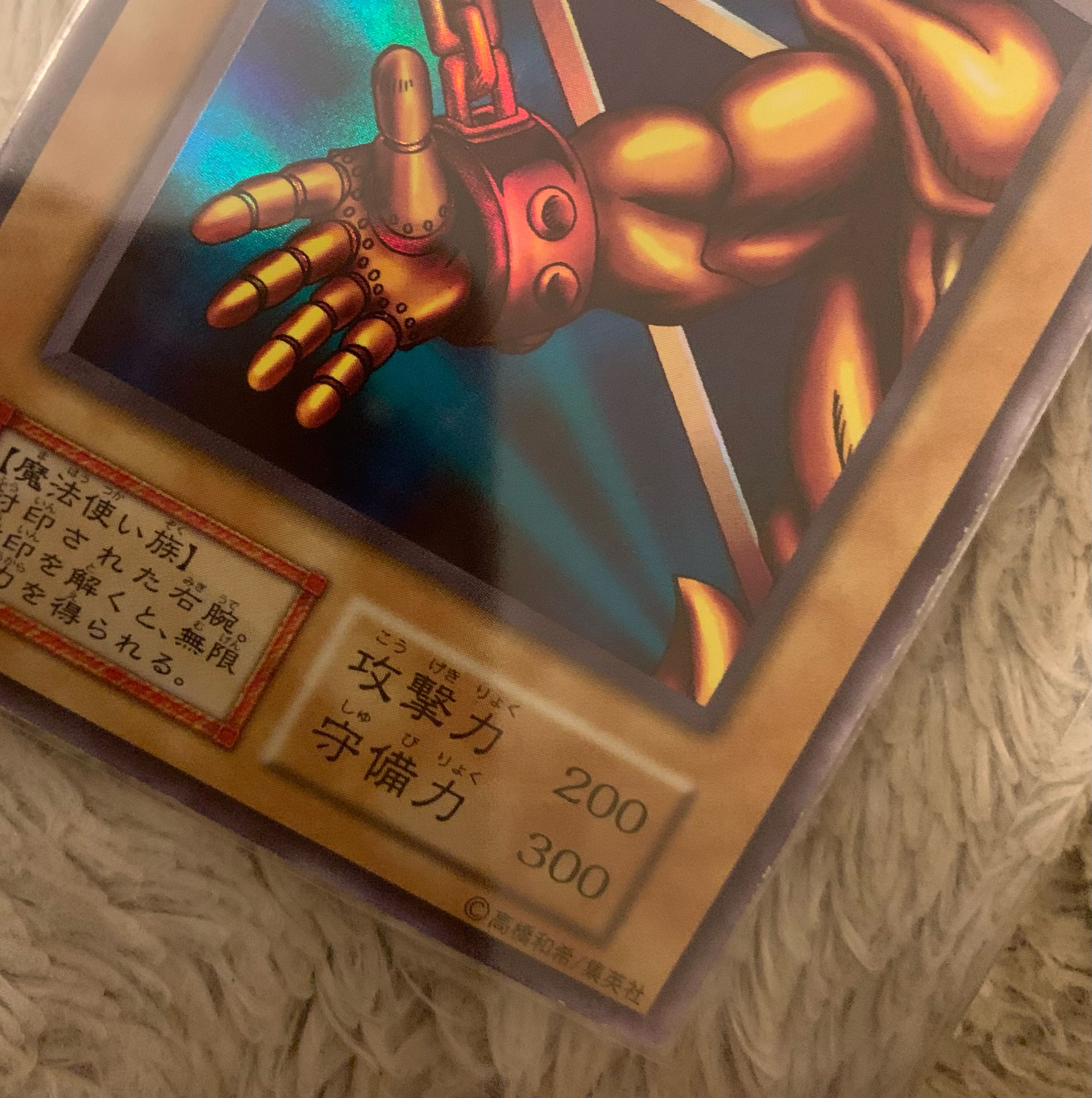 No.1234 Yu-Gi-Oh! Beautiful Early Right Arm of the Forbidden One Ultra Rare