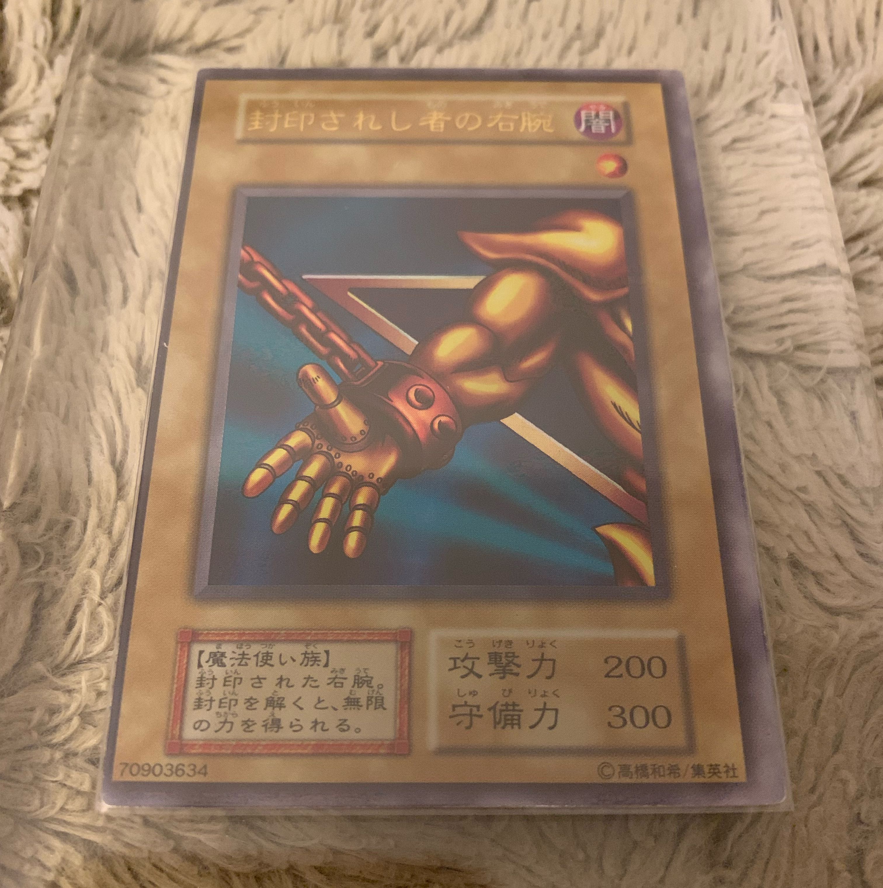 No.1235Yu-Gi-Oh error card surface frame discrepancy very large good condition early Right Arm of the Forbidden OneUltra