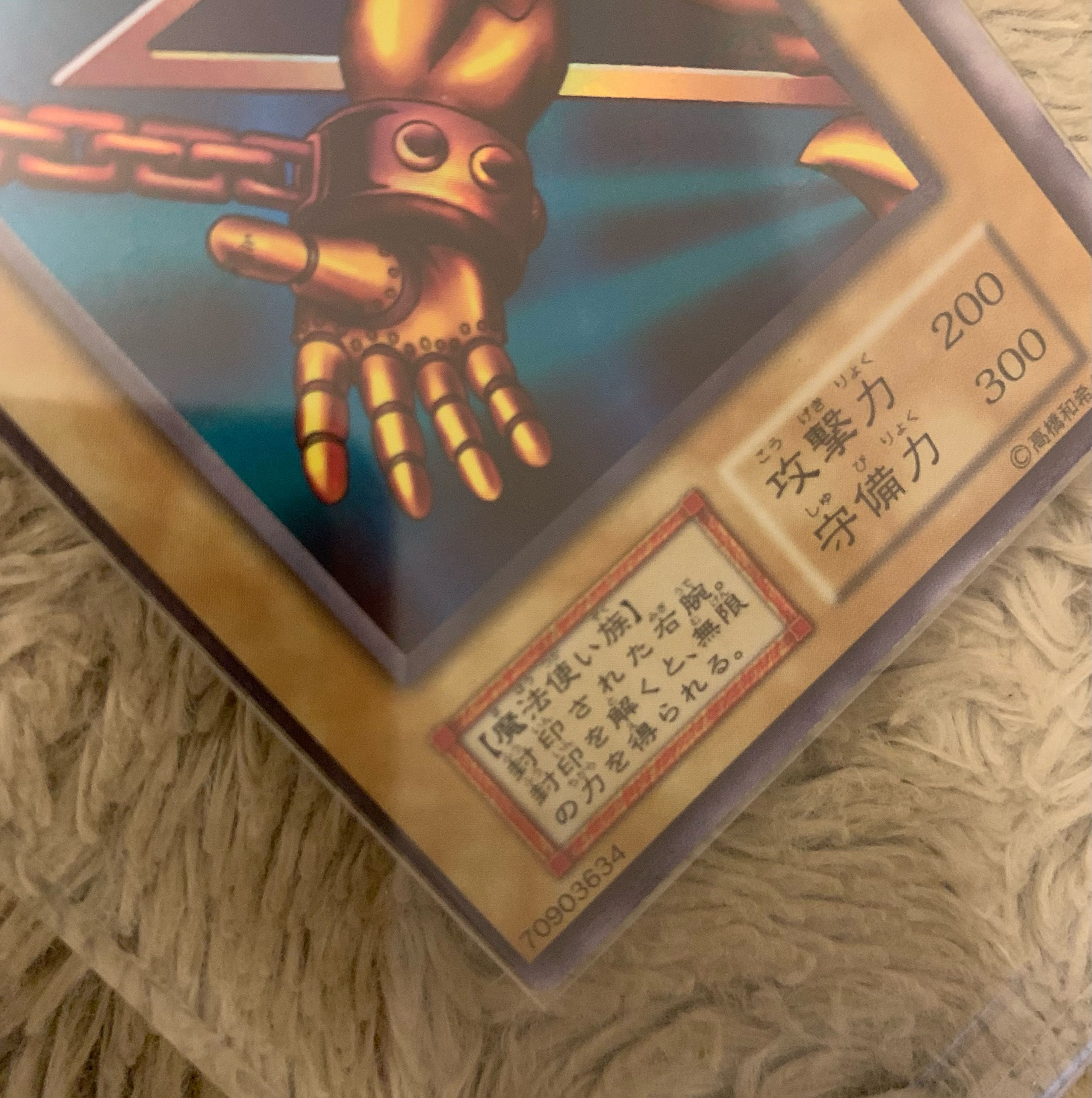 No.1235Yu-Gi-Oh error card surface frame discrepancy very large good condition early Right Arm of the Forbidden OneUltra