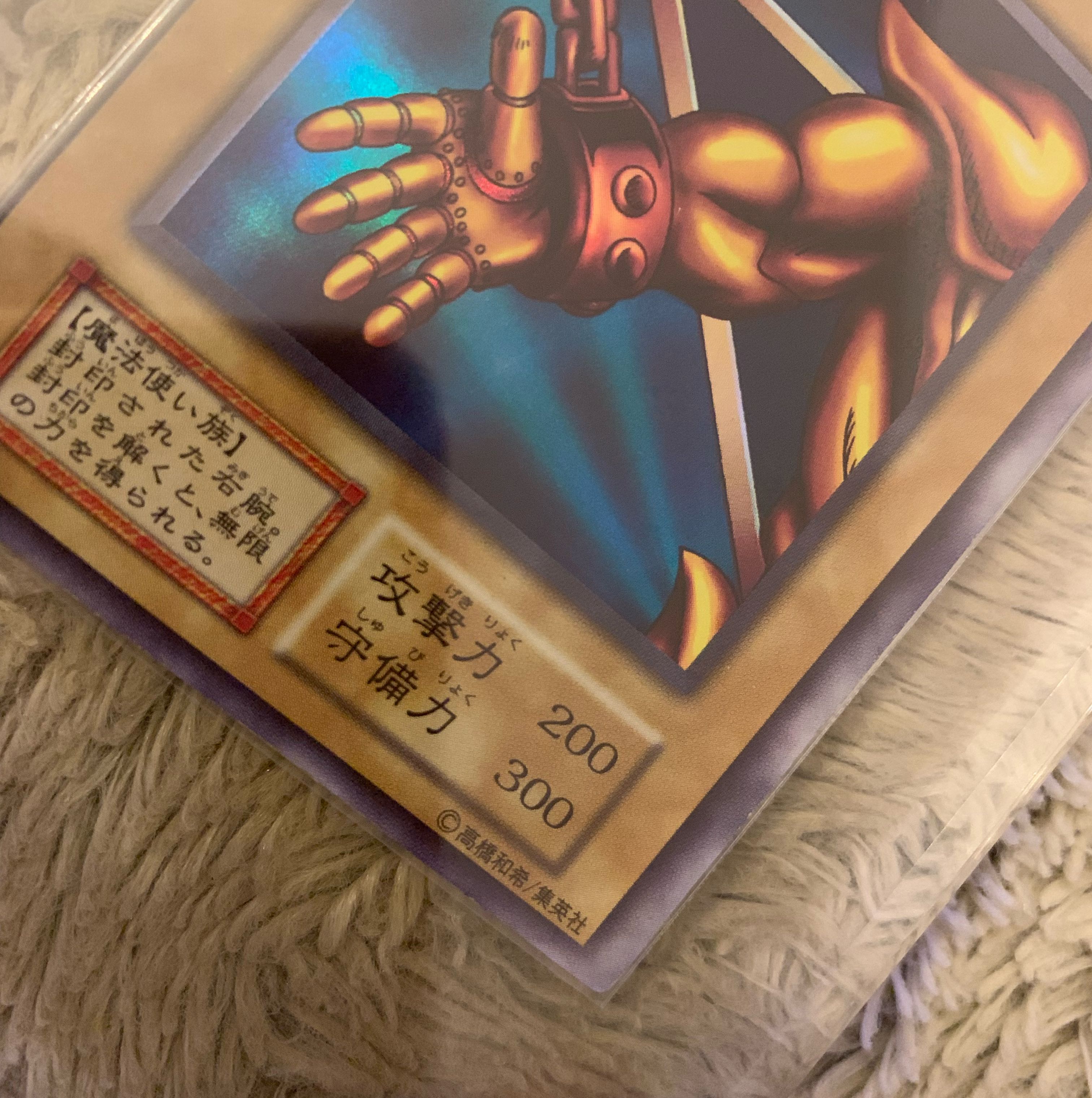 No.1235Yu-Gi-Oh error card surface frame discrepancy very large good condition early Right Arm of the Forbidden OneUltra