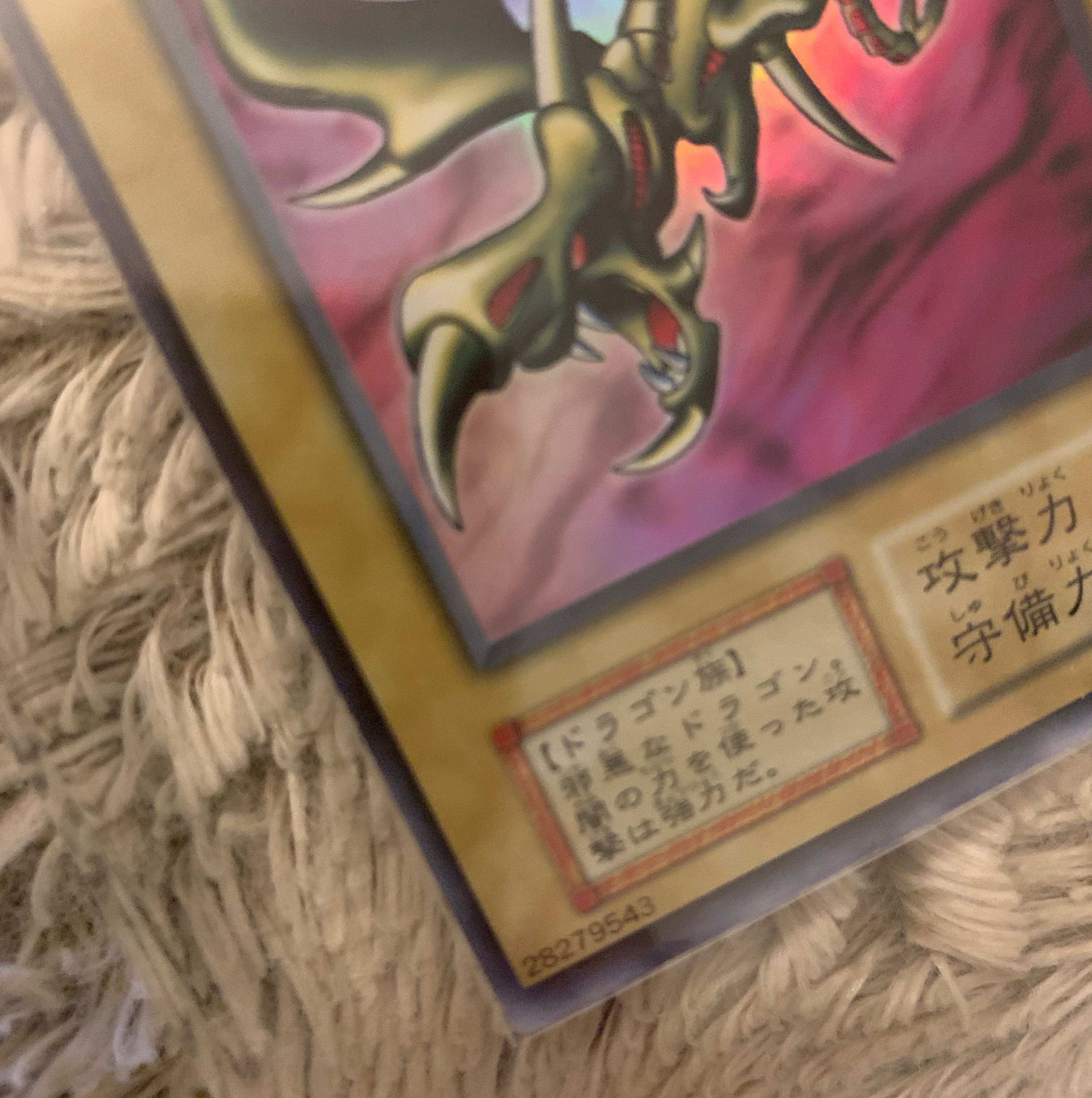 No.643 遊戯王 良品 初期 カースオブドラゴン ウルトラレア