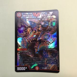 勝利宣言鬼丸「覇」