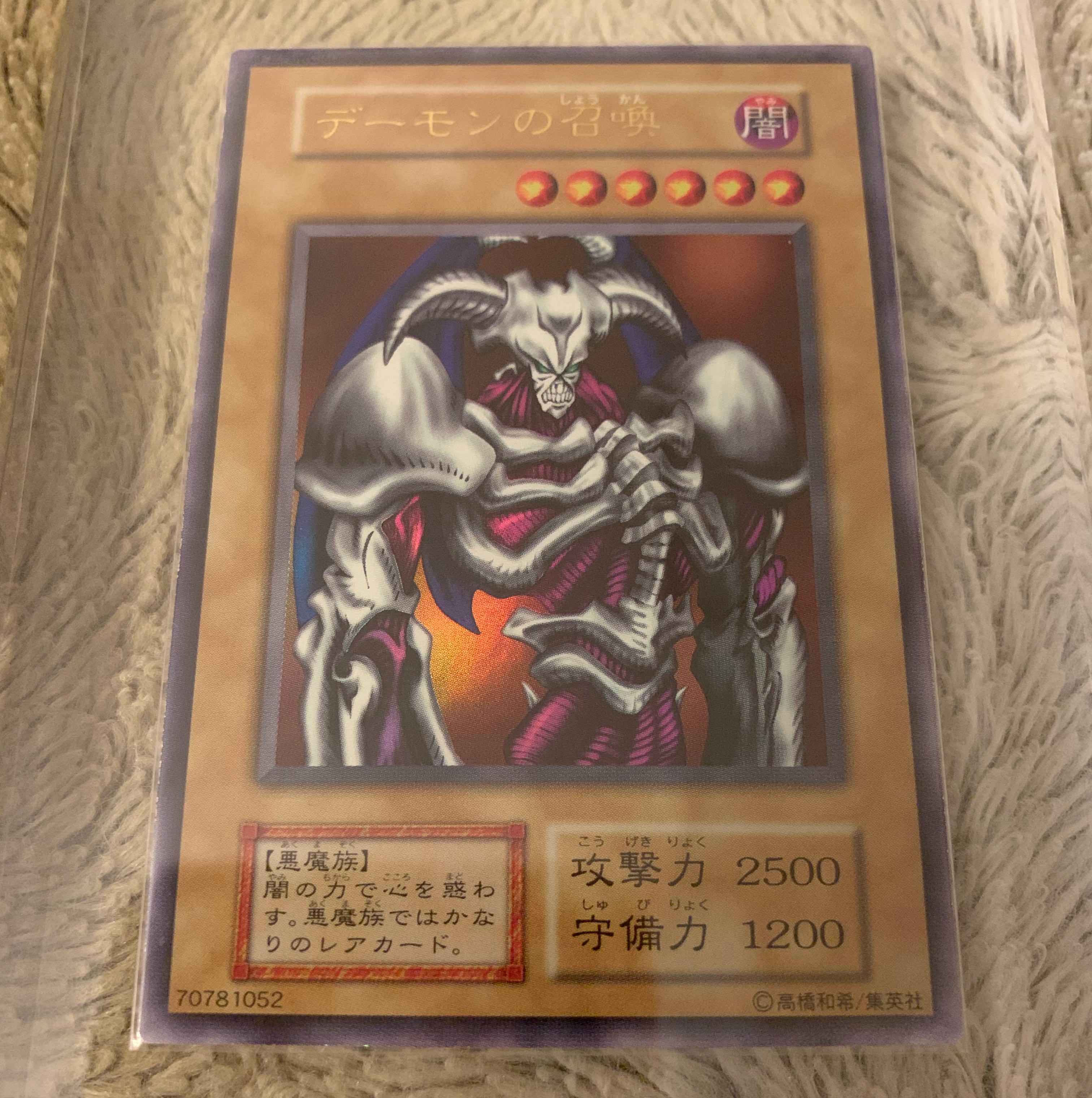 若林様専用 No.647 美品 初期 デーモンの召喚 ウルトラレア