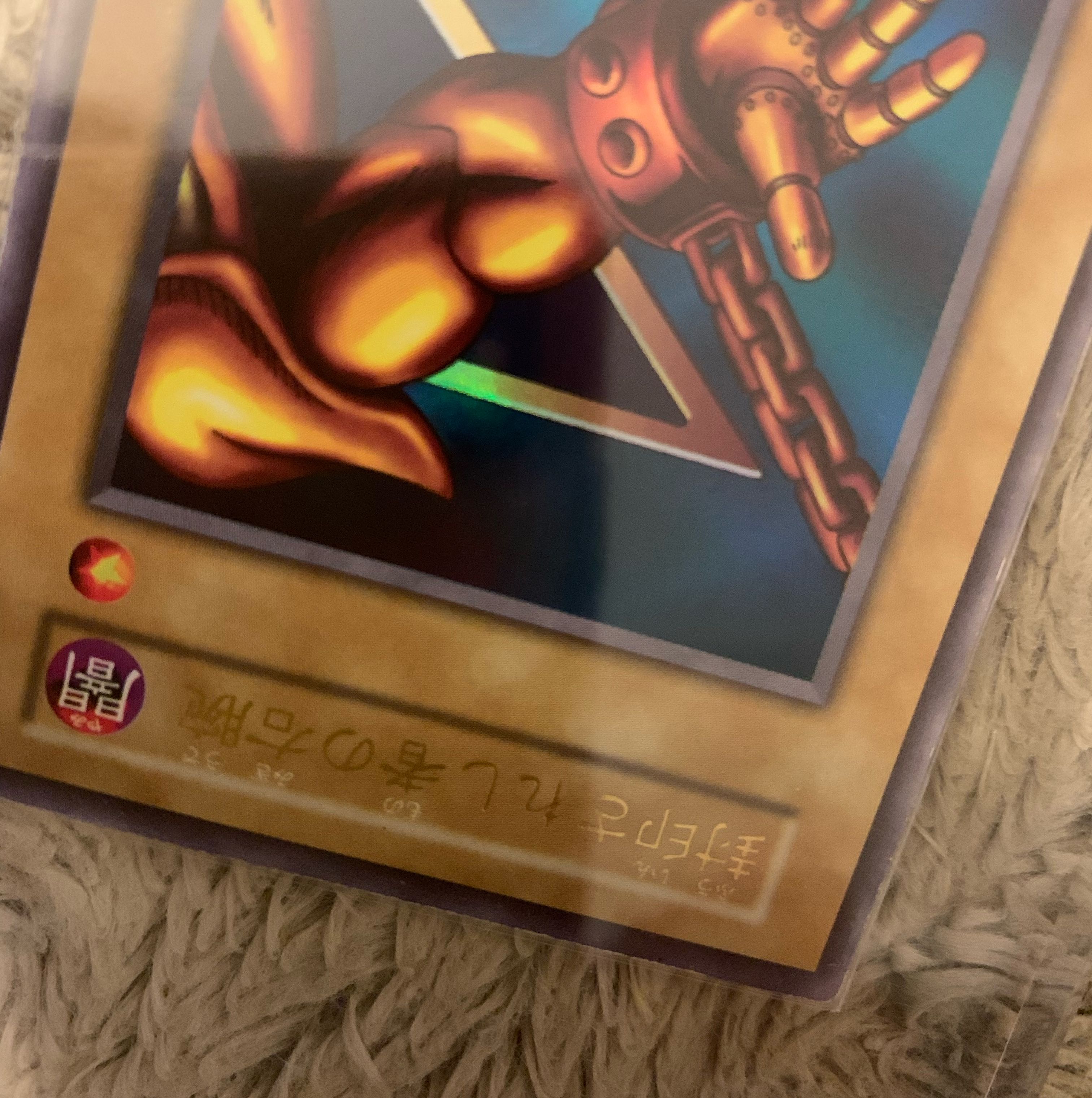No.1238 Yu-Gi-Oh, good condition, early Right Arm of the Forbidden One Ultra Rare