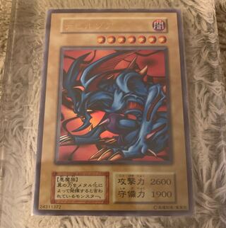 No.657 美品 初期 デビルゾア ウルトラレア