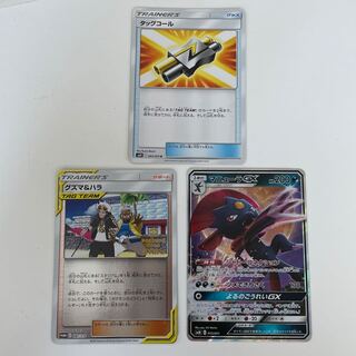 タッグコール、マニューラGX、グズマ&ハラ(プロモ)