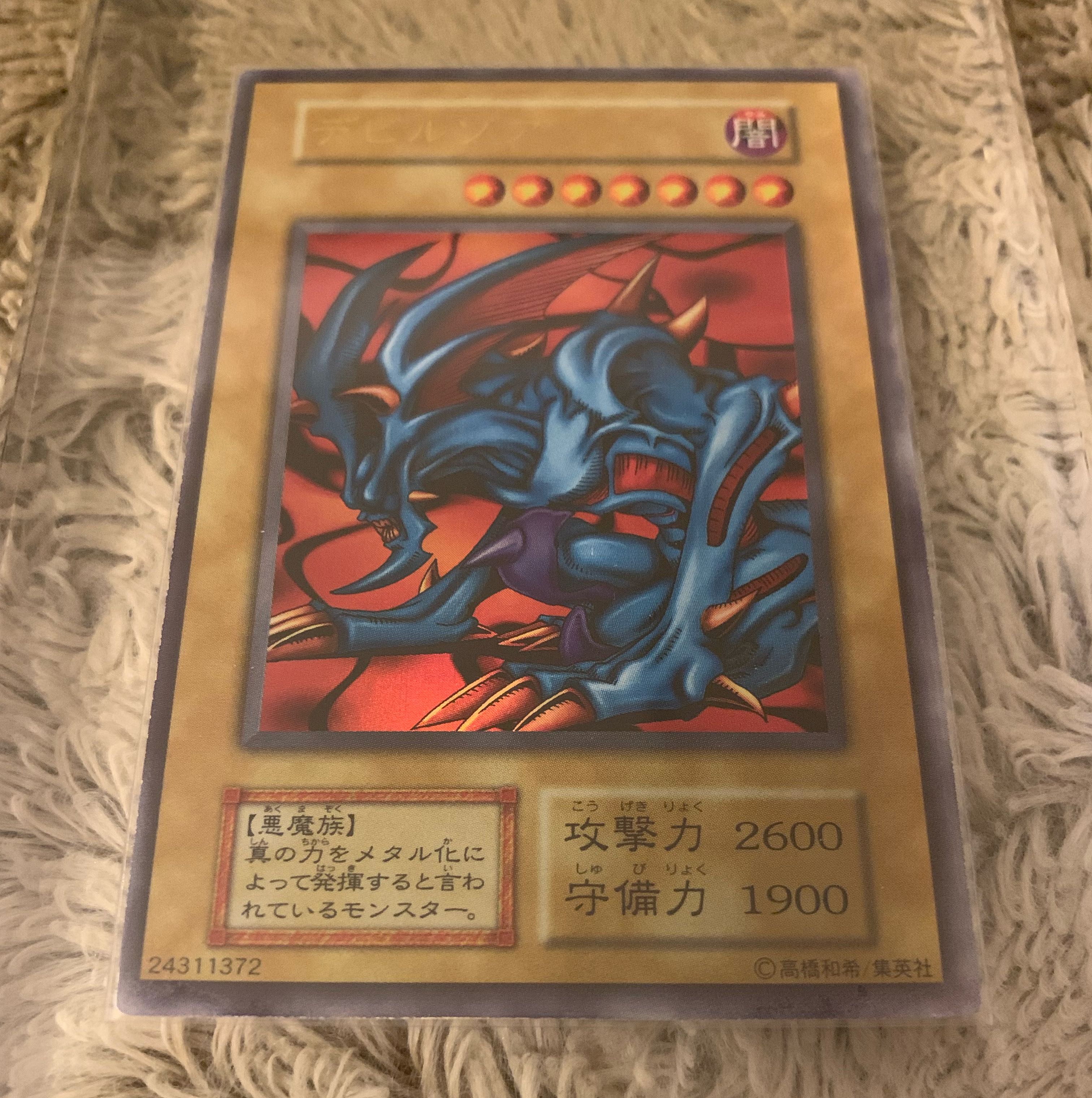 No.658 良品 初期 デビルゾア ウルトラレア