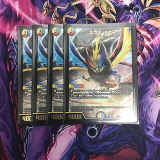 エヴォ・ルピア 4枚